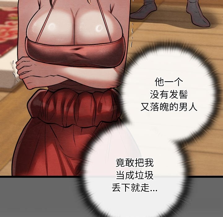 亲密宝鉴第30話