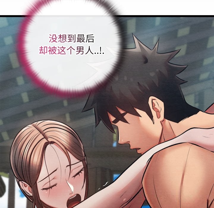 亲密宝鉴第30話