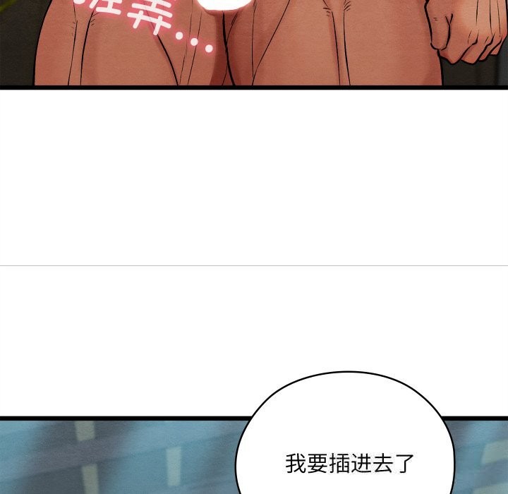 亲密宝鉴第30話