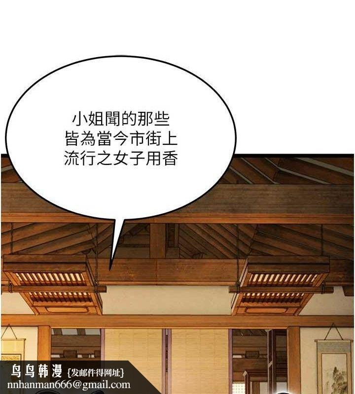 命运:贞洁慾女第50話-「陽」耗殆盡現真身!