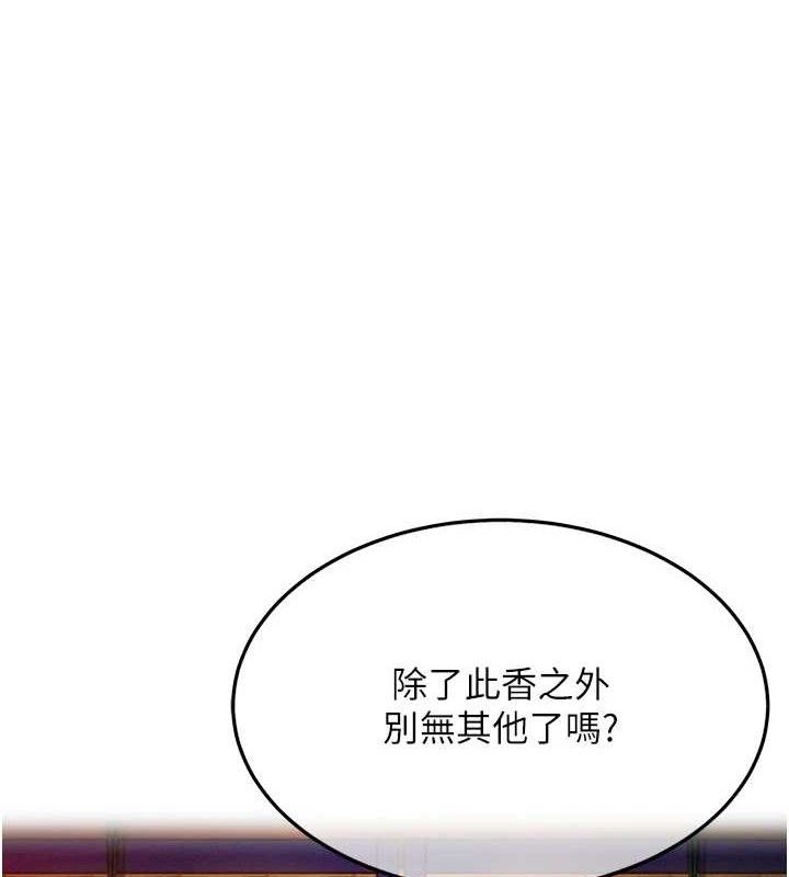 命运:贞洁慾女第50話-「陽」耗殆盡現真身!
