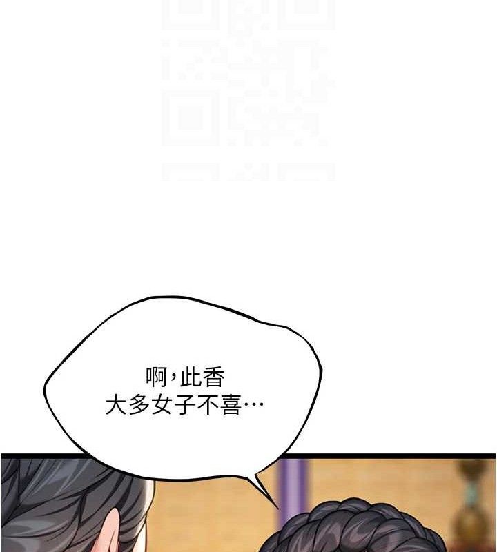 命运:贞洁慾女第50話-「陽」耗殆盡現真身!