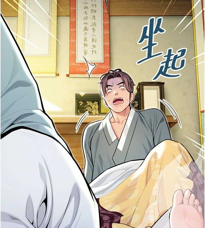 命运:贞洁慾女第50話-「陽」耗殆盡現真身!