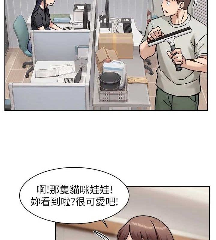 深层洁净达人第43話-解鎖更衣室打炮成就