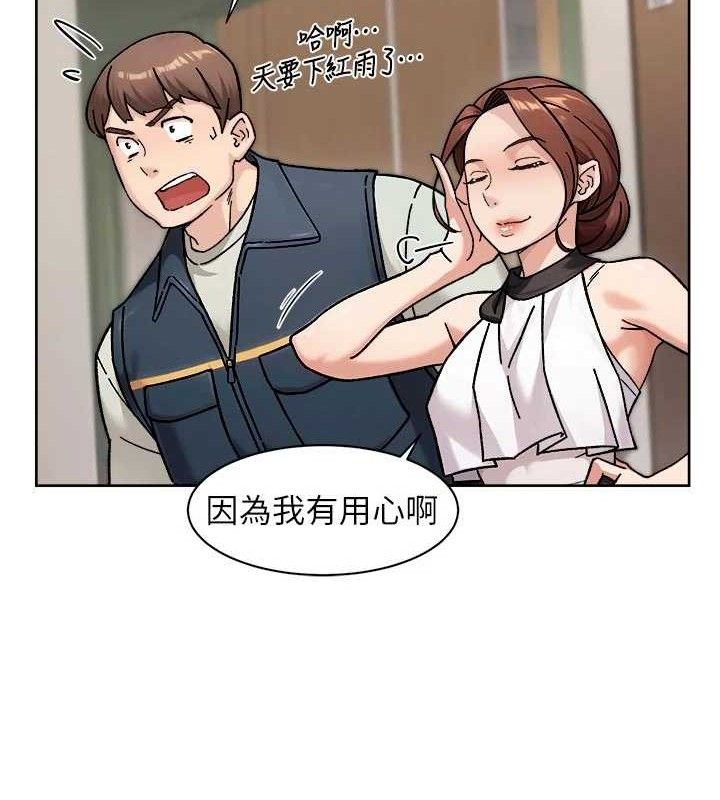 深层洁净达人第43話-解鎖更衣室打炮成就