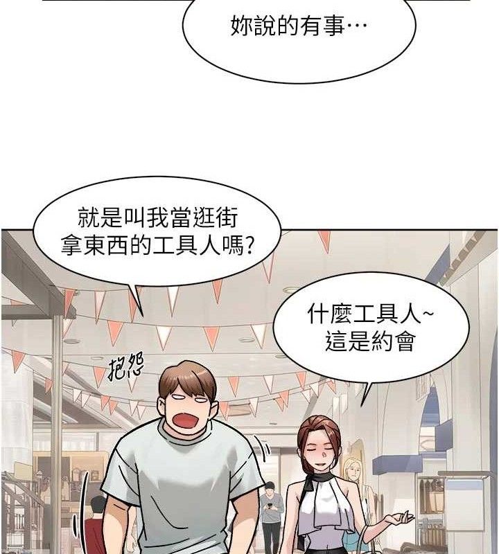 深层洁净达人第43話-解鎖更衣室打炮成就