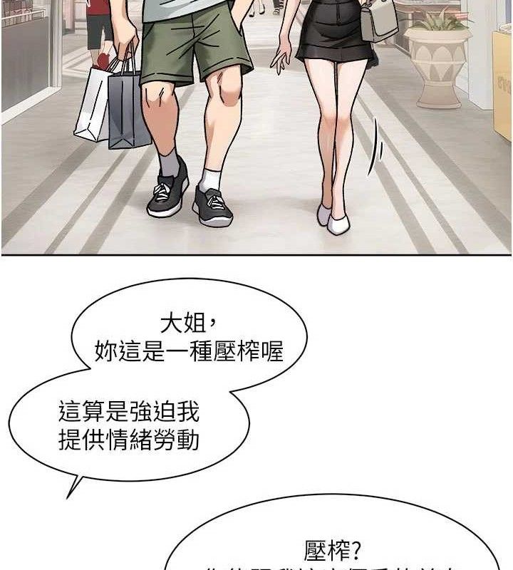 深层洁净达人第43話-解鎖更衣室打炮成就