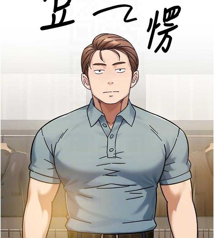 深层洁净达人第43話-解鎖更衣室打炮成就