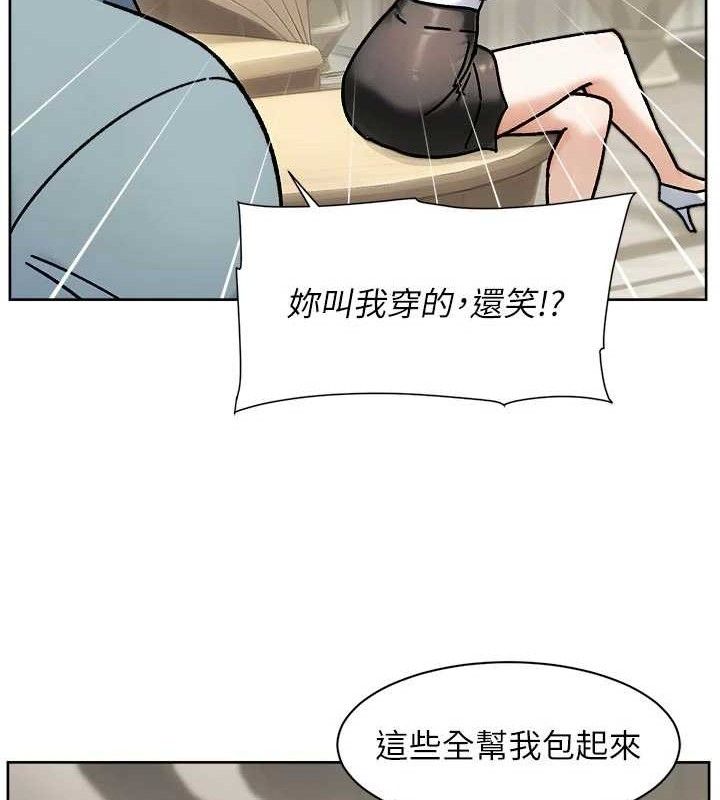 深层洁净达人第43話-解鎖更衣室打炮成就