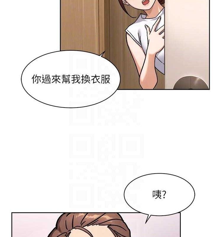 深层洁净达人第43話-解鎖更衣室打炮成就