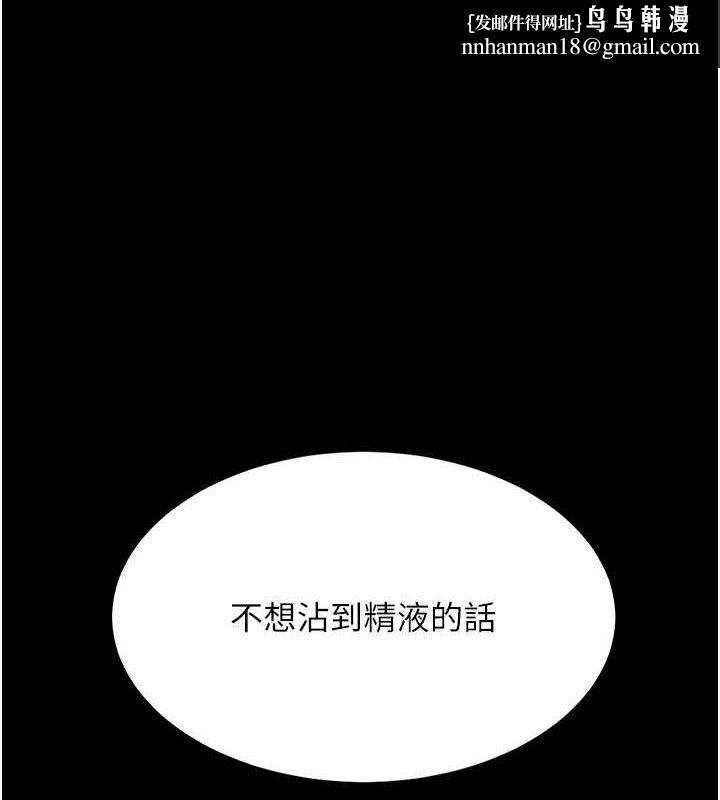 復仇母女丼第114話-反目成仇的雙姝