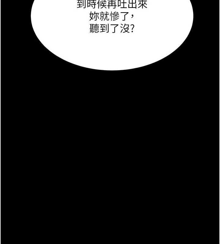 復仇母女丼第114話-反目成仇的雙姝