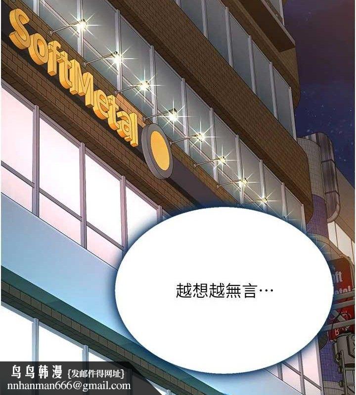 復仇母女丼第114話-反目成仇的雙姝