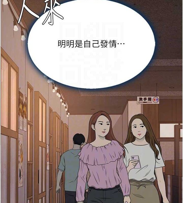 復仇母女丼第114話-反目成仇的雙姝