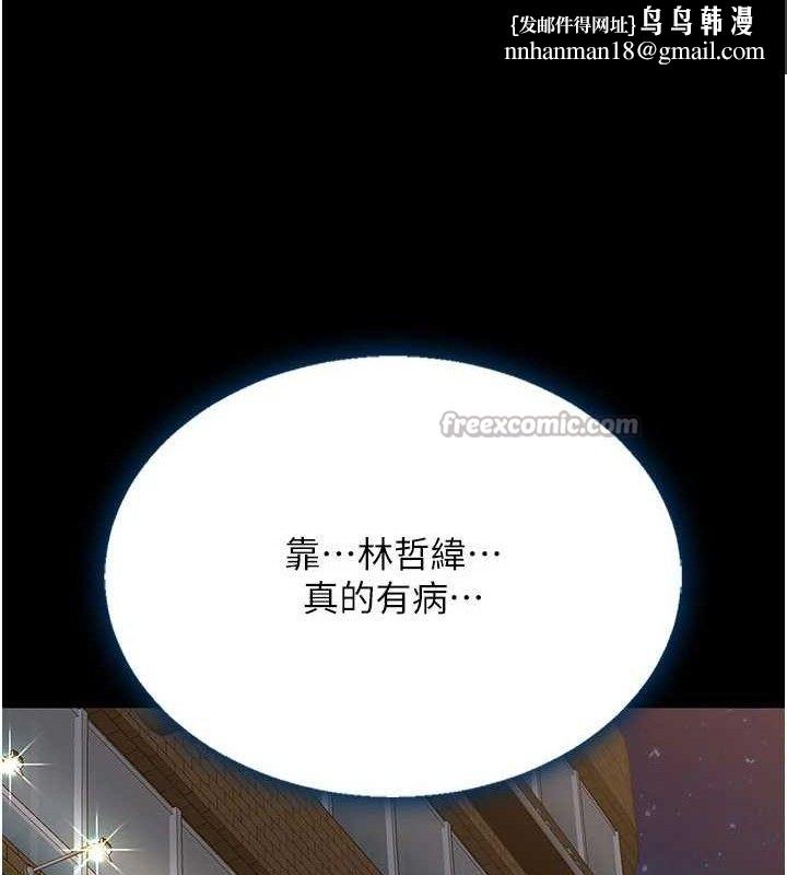 復仇母女丼第114話-反目成仇的雙姝