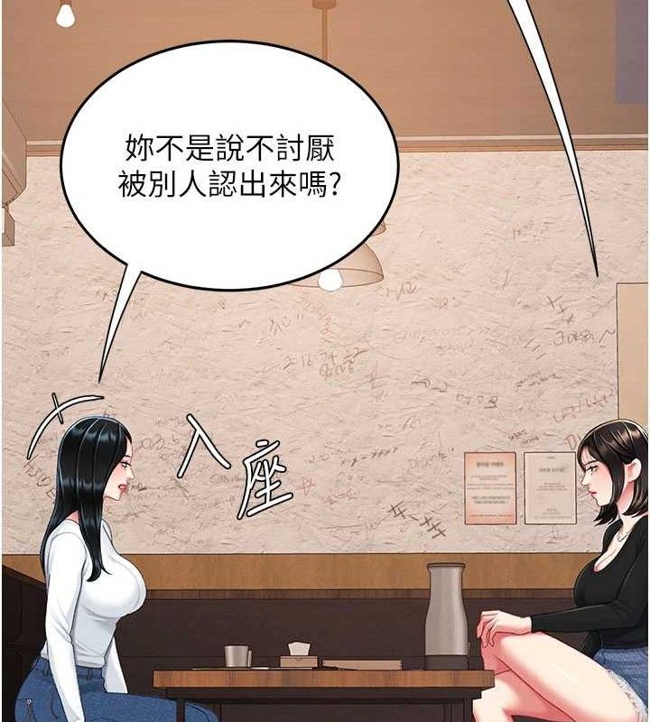 復仇母女丼第114話-反目成仇的雙姝