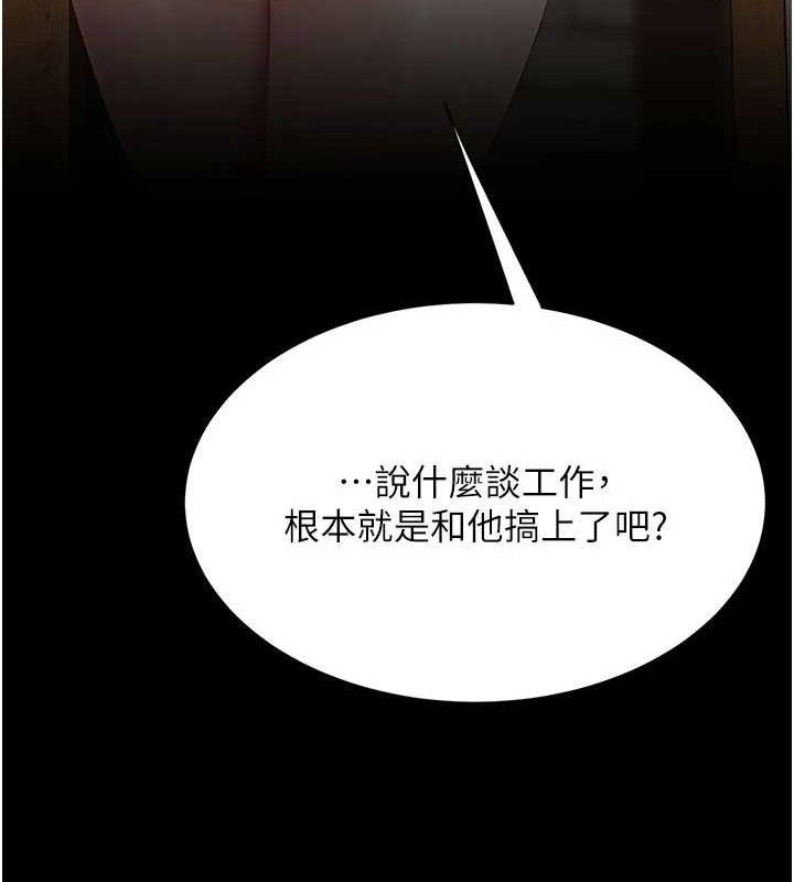 復仇母女丼第114話-反目成仇的雙姝