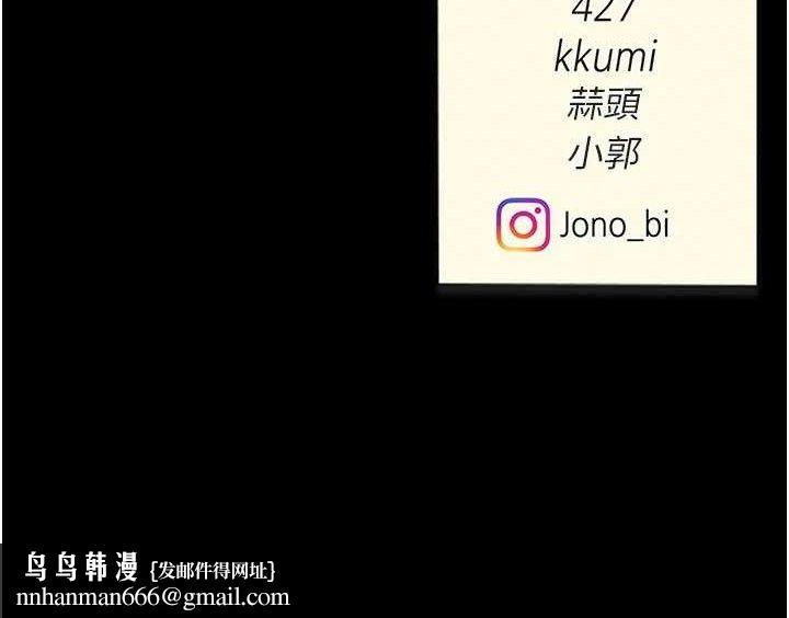 復仇母女丼第114話-反目成仇的雙姝
