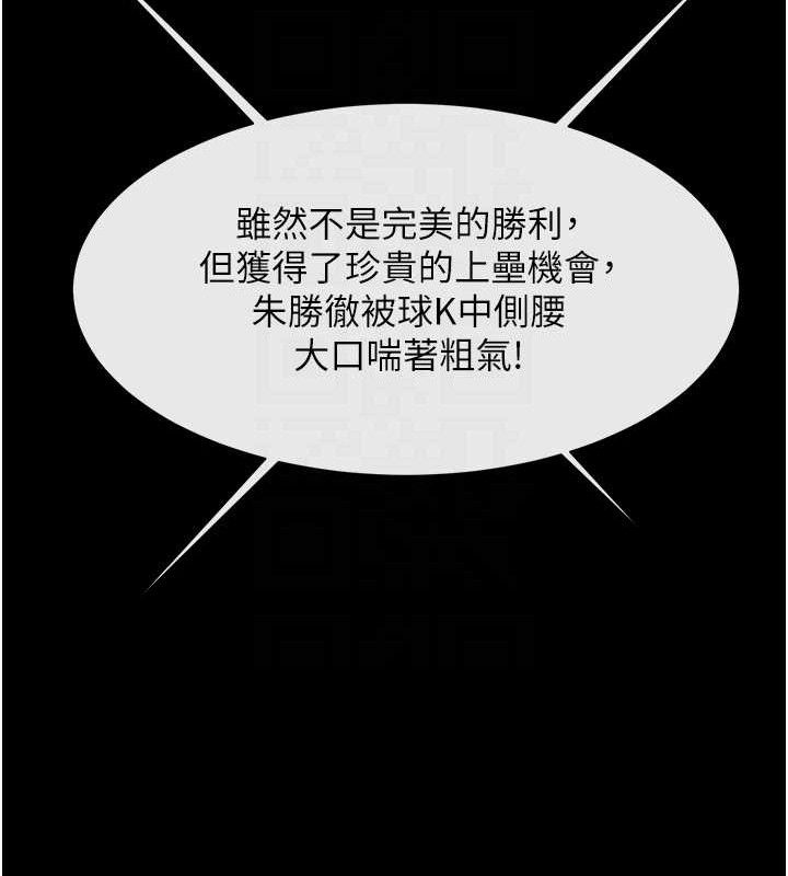 炸裂吧!巨棒第90話-我才是正宮!!