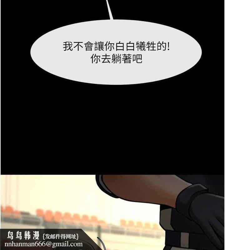 炸裂吧!巨棒第90話-我才是正宮!!