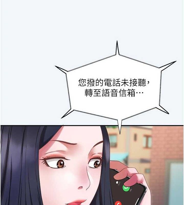 大凤村妇女会第8話-催情漱口水
