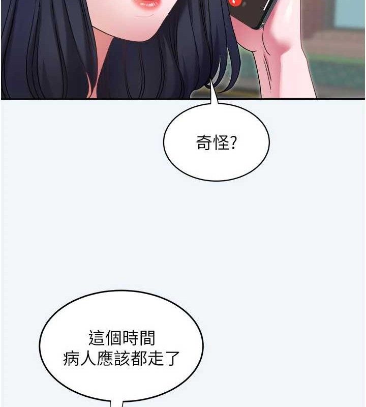 大凤村妇女会第8話-催情漱口水