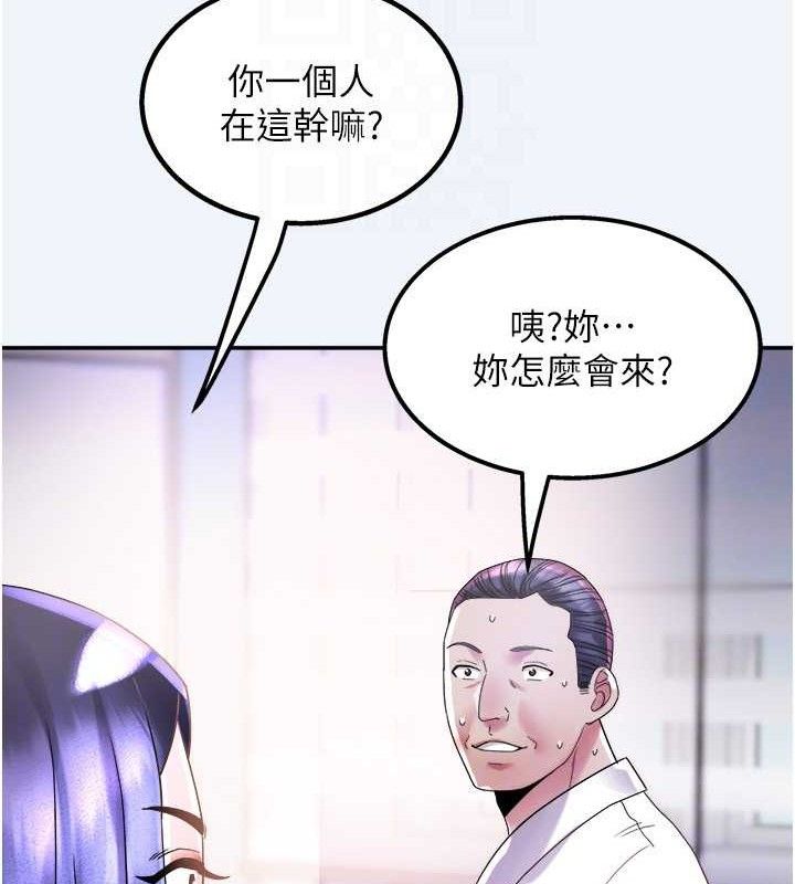 大凤村妇女会第8話-催情漱口水