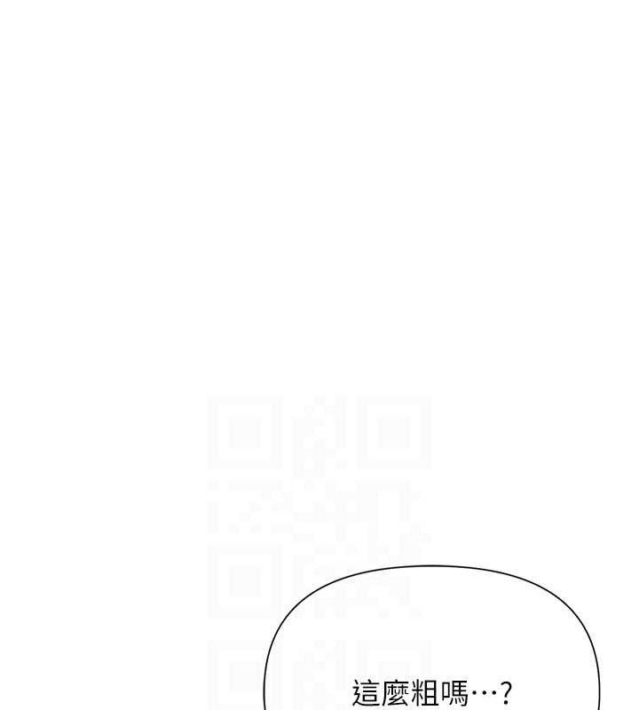 网红女老师第27話-無法負荷的處女鮑