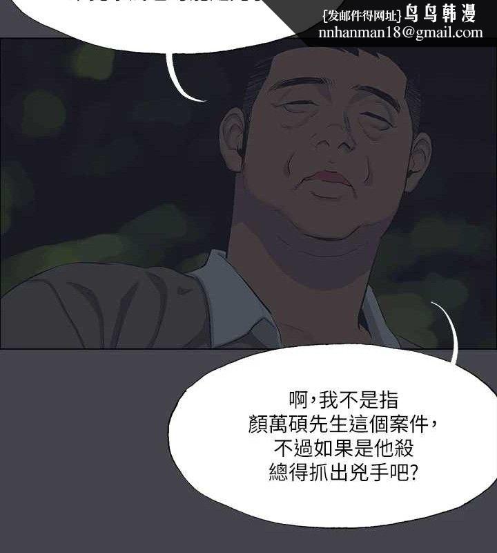 纵夏夜之梦(无码版)第111話-爺爺失蹤的真相