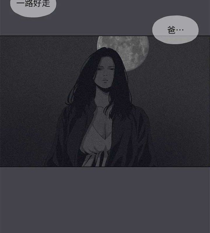 纵夏夜之梦(无码版)第112話-人生中最美好的夏天