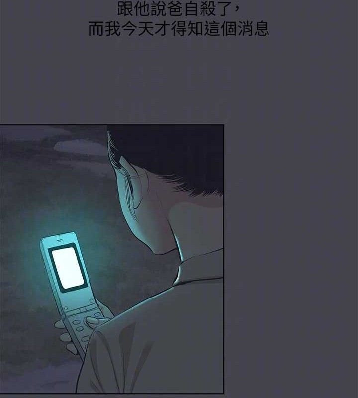 纵夏夜之梦(无码版)第112話-人生中最美好的夏天