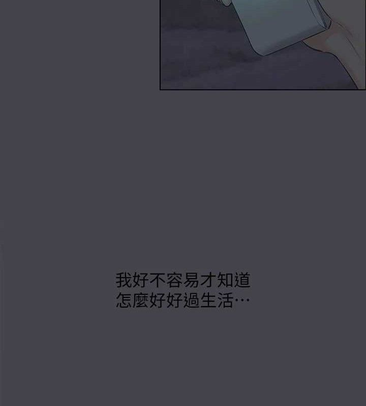 纵夏夜之梦(无码版)第112話-人生中最美好的夏天