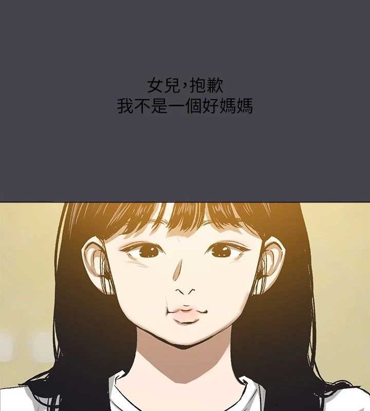 纵夏夜之梦(无码版)第112話-人生中最美好的夏天