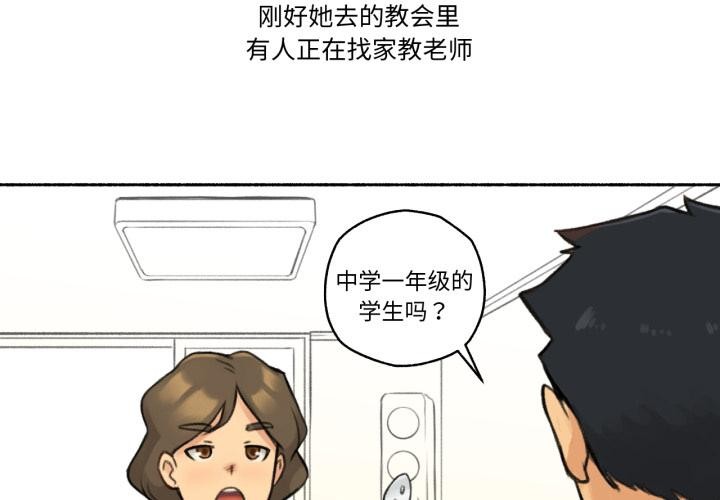 难以置信的故事!第1话