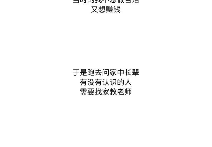 难以置信的故事!第1话