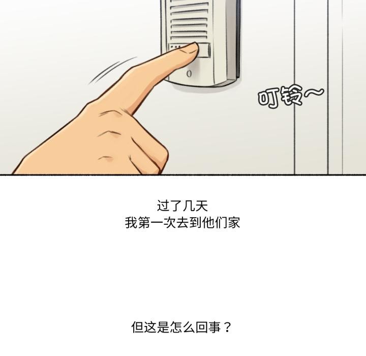 难以置信的故事!第1话