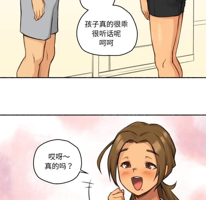 难以置信的故事!第1话