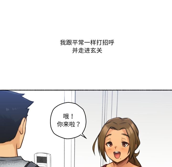 难以置信的故事!第1话