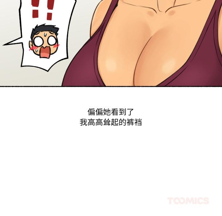 难以置信的故事!第1话