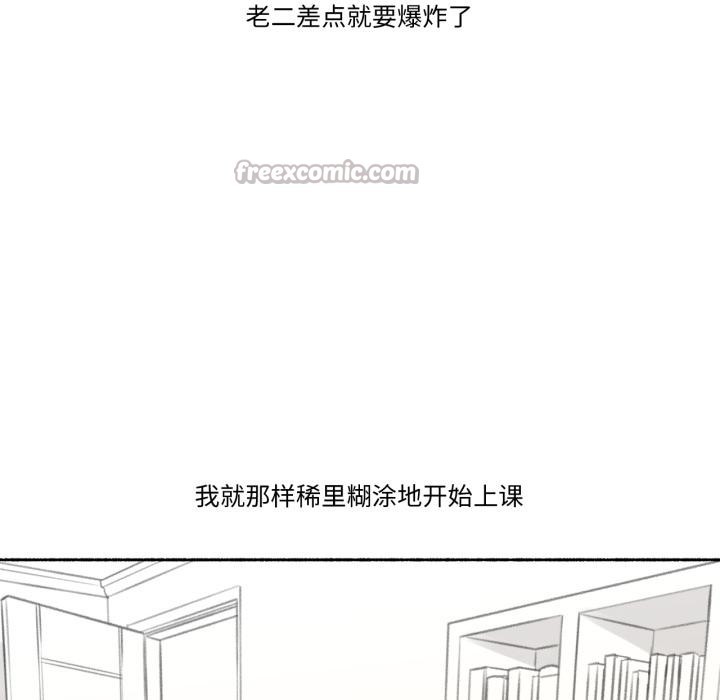 难以置信的故事!第1话