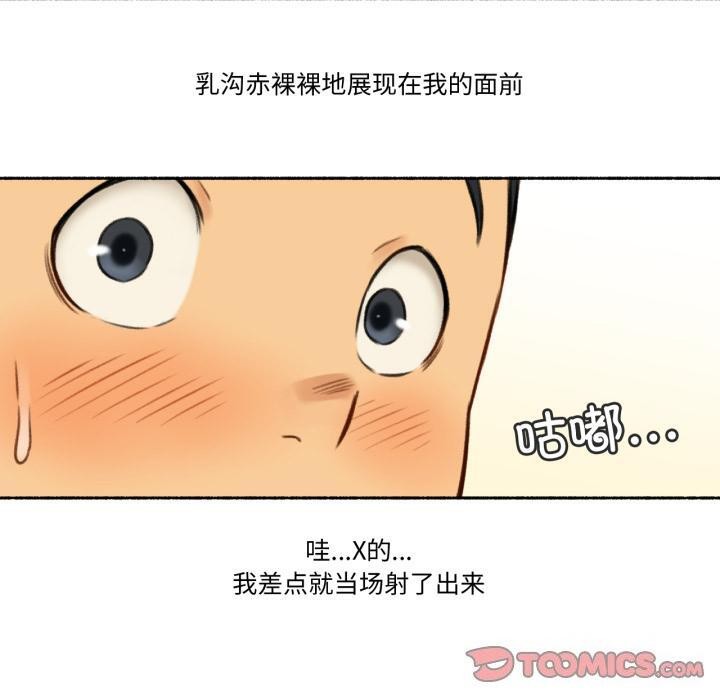 难以置信的故事!第1话