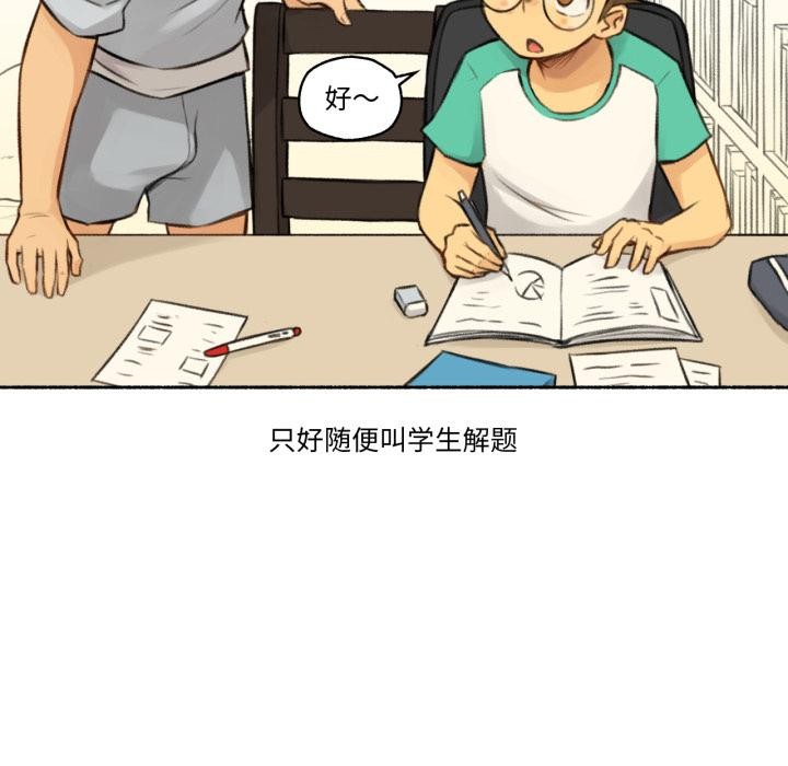 难以置信的故事!第1话