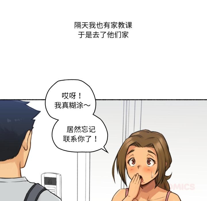 难以置信的故事!第1话