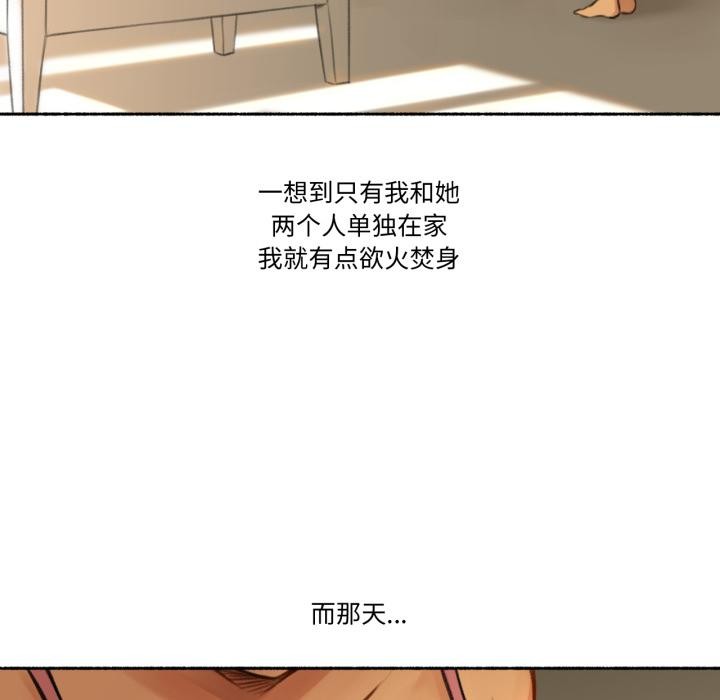 难以置信的故事!第1话