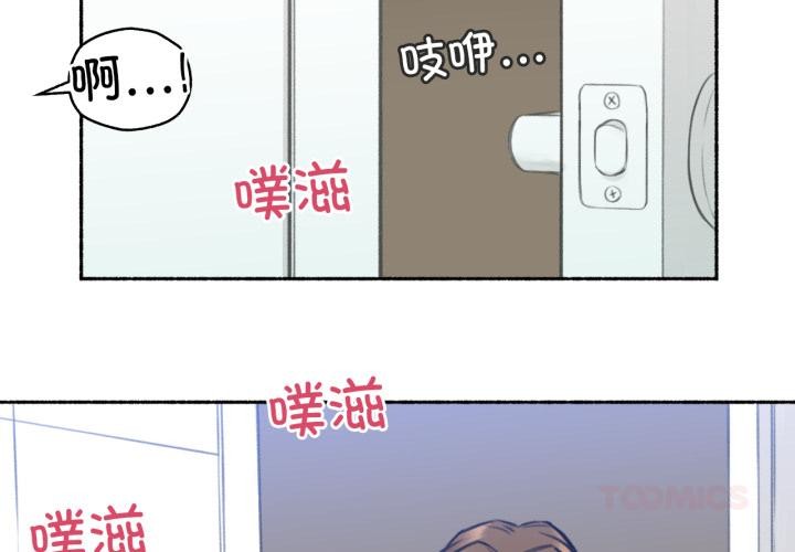 难以置信的故事!第2话