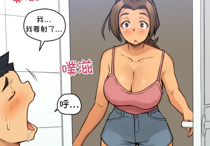 难以置信的故事!第2话