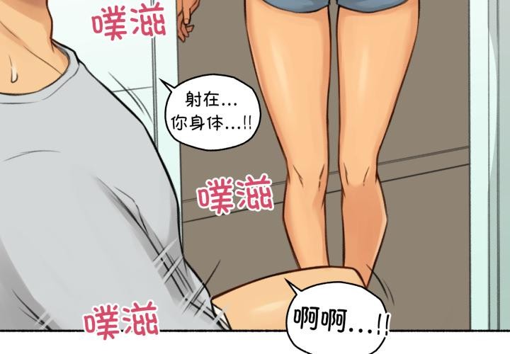 难以置信的故事!第2话