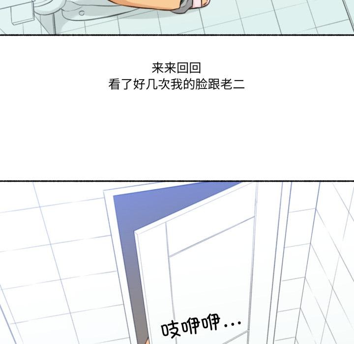 难以置信的故事!第2话