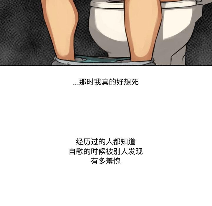 难以置信的故事!第2话