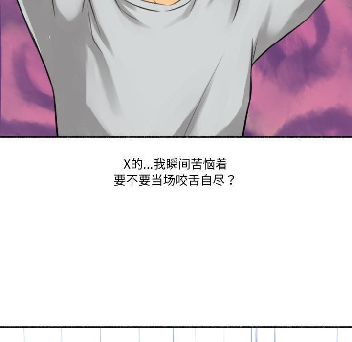 难以置信的故事!第2话